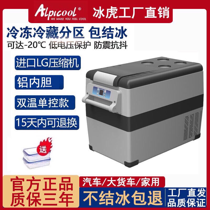 Ice Tiger Car Refrigerator Cf Series Freezer Refrigeration Partition Car Home Dual-Purpose Compressor Refrigeration 12V24V Small Freezer