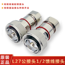L27 Male connector 1 2 Feeder connector L27-J-1 2 male Radio and television 50-12 feeder DIN type