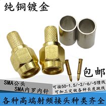 SMA Plug-1 5-2-3-5 SMA-J Solder wire plug SMA RF antenna socket with pin Male