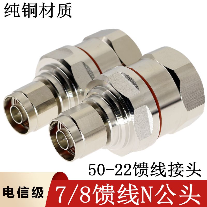 7 8 feeder N male head 7/8 N male head 50-22 fine needle N male head 7 8N male head 7 8 turn 1 2