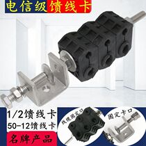 Telecom-Grade 1 2 feeder clip 50-12 feeder feeder feeder feeder Tower fixing fixture single double triple triple