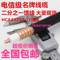 New Hansheng Zhongtian Junzhi Hengxin brand 1 2 feeder feeder 50-12 feeder feeder Hotel coverage