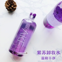  Korea AKF Perilla Makeup Remover Face Gentle deep cleansing Eye and lip makeup remover three-in-one special 500ml