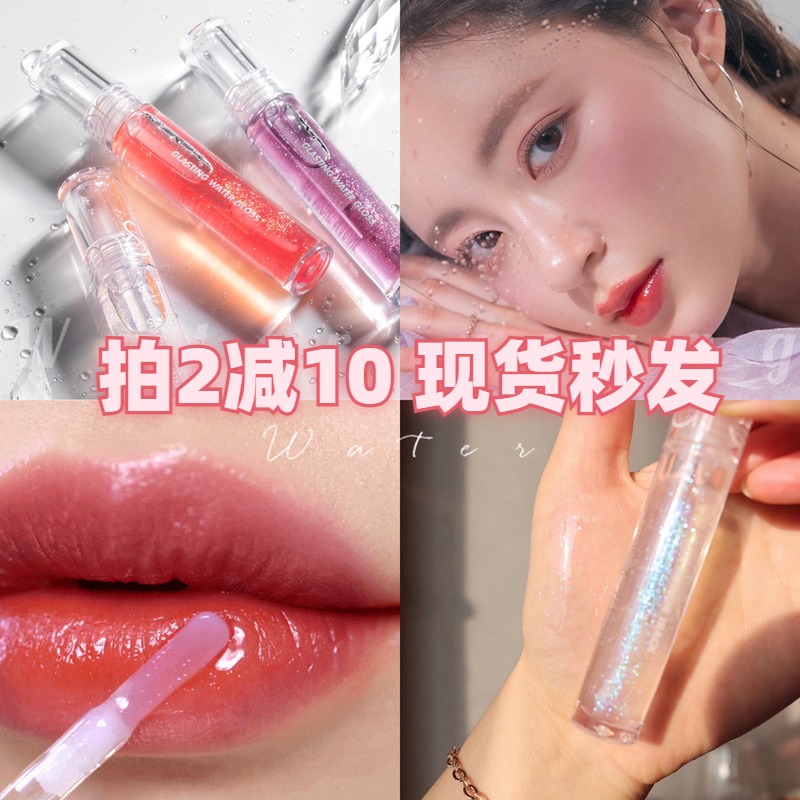 Shining back) Korean Romand transparent starry sky lip gloss 00#01#02# new product water film glass lip glaze layering