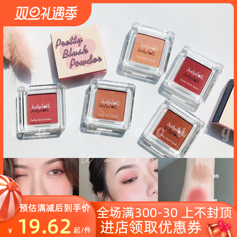 Orange Judydoll monochrome blush rouge 02 06 13 34 35 36 temperament white nude makeup new color 38
