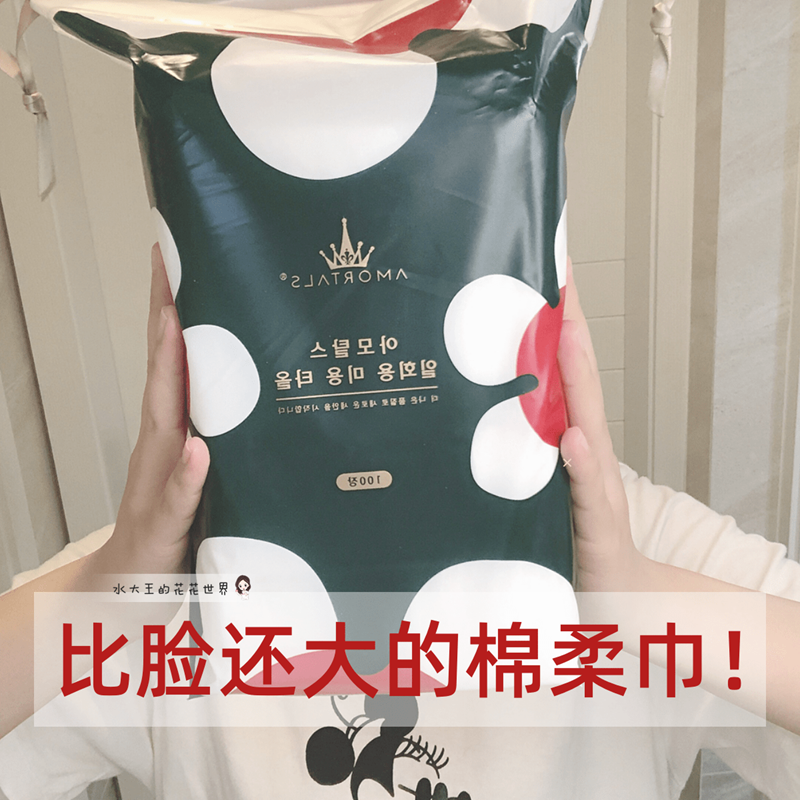 Huge easy to use) AMORTALS Ermu grape cloud sense cleansing towel disposable cotton thickened cotton soft towel makeup remover