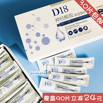  Repair barrier d18 Ceramide Essence Liquid Moisturizing repair Brightening firming hydrating sleep mask Anti-aging