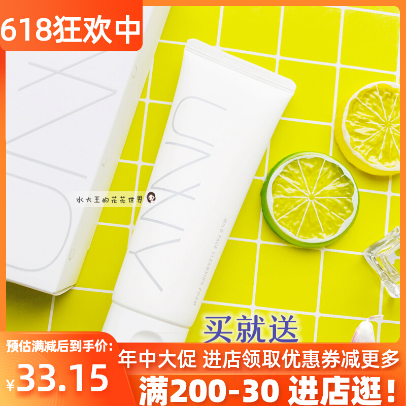 Water king unny amino acid facial cleanser hydrating moisturizing deep cleansing oil control acne men and women sensitive skin