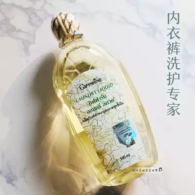 Thailand Giffarine Zhifulian women's underwear laundry detergent cleaning liquid agent disinfection and sterilization 500ml