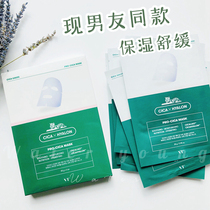  South Korea VT second generation tiger repair mask female student first aid hydration moisturizing Centella asiatica acne reduction Acne print male