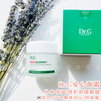  South Korea Dr G Drg Tiyang Muscle Shu Ren Repair Moisturizing Cream Female Gel Calming and moisturizing Red Bloodshot 70ml