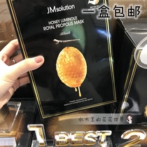 Water king JMsolution honey mask JM deep hydration long-lasting clarity moisturizing ultra-thin