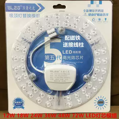 LED ceiling lamp retrofit module 12W18W36W48W72W LED headless dimming 120W light board lamp plate