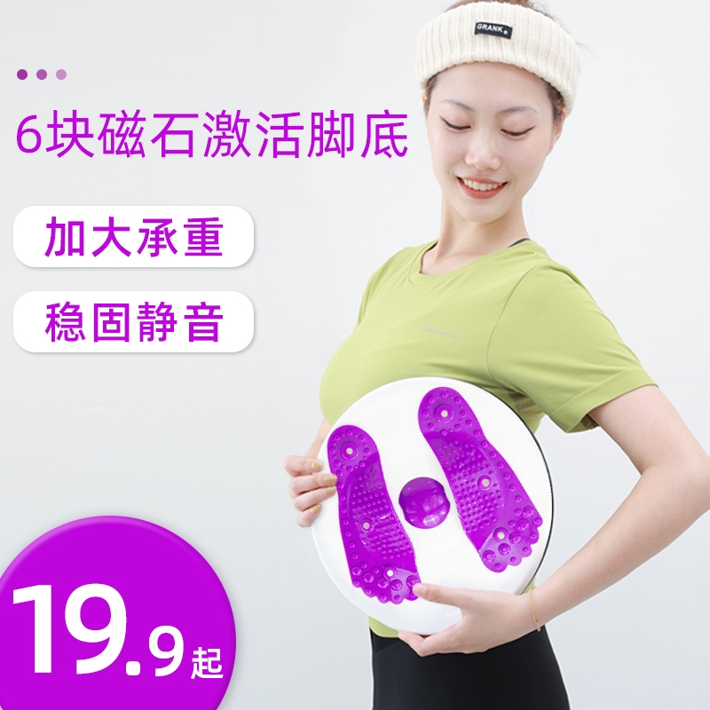(Twisting is healthier) Three-dimensional magnet twisting waist disc specializing in waist and abdomen beauty waist turntable magnet household
