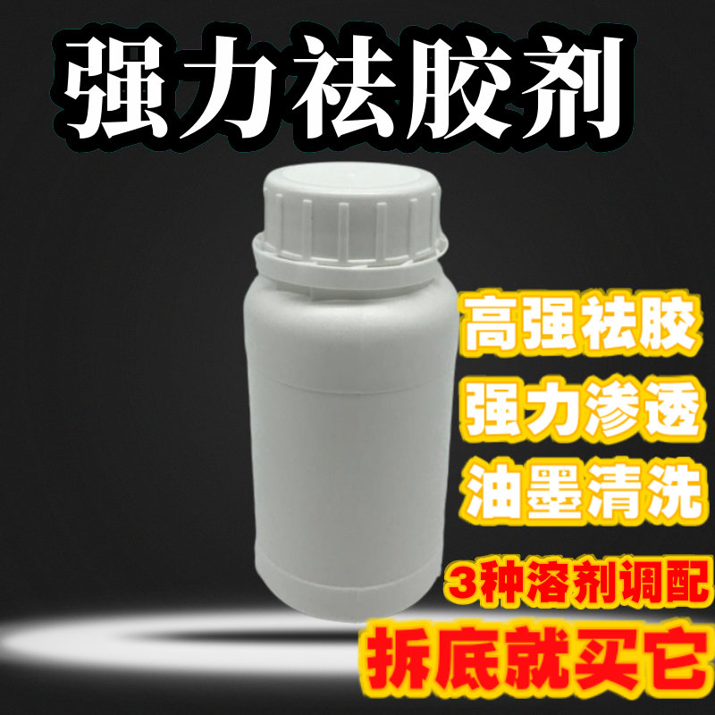 Replace shoes and replace soles with sole replacement of soles special strong anti - rubber foam cotton in the bottom EVA rubber bulb 200 ml