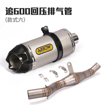 Suitable for QJMOTOR chase 600 motorcycle modified exhaust pipe chasing 600 back pressure mid-stage race 600 exhaust pipe