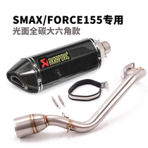 Suitable for SMAX155 FORCE155 modification of stainless steel titanium alloy front section full exhaust pipe