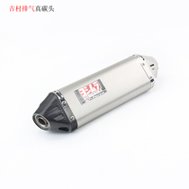 Motorcycle modified sports car sound GSX250R Huanglong 300 Jinpeng 502 little Ninja R6 modified Yoshimura exhaust pipe