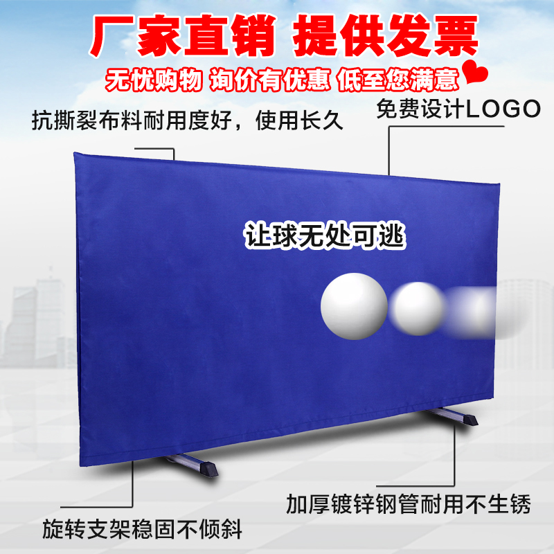 Table tennis baffle Field fence table tennis fence table tennis fence table tennis table baffle training partition logo custom