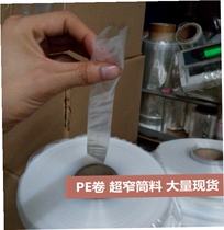 4CM Wide PE Silo Material PE Plastic Film Roll Material Packaging Film Silo Membrane Straight Cylinder Tubular Membrane Customizable