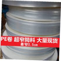 Narrow PE bag 3cm4cm5cm6cm7cm * 8cm9cm10cm wide cylinder membrane straight through the packing bag for high pressure bag