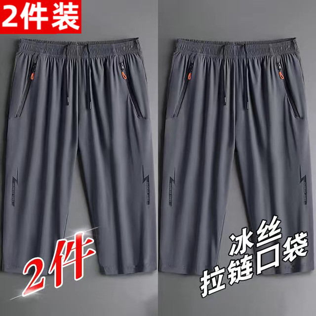 Cropped pants men's summer thin loose ice silk silk outer wear casual sports trend summer ສັ້ນຜູ້ຊາຍໄວແຫ້ງຂະຫນາດຂະຫນາດໃຫຍ່