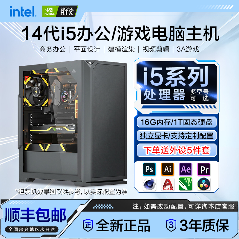 Core I7/I5 Desktop Office Computer Host with Full Set of Dedicated Graphics, High-Performance Design for Home Gaming, DIY Brand-New Build