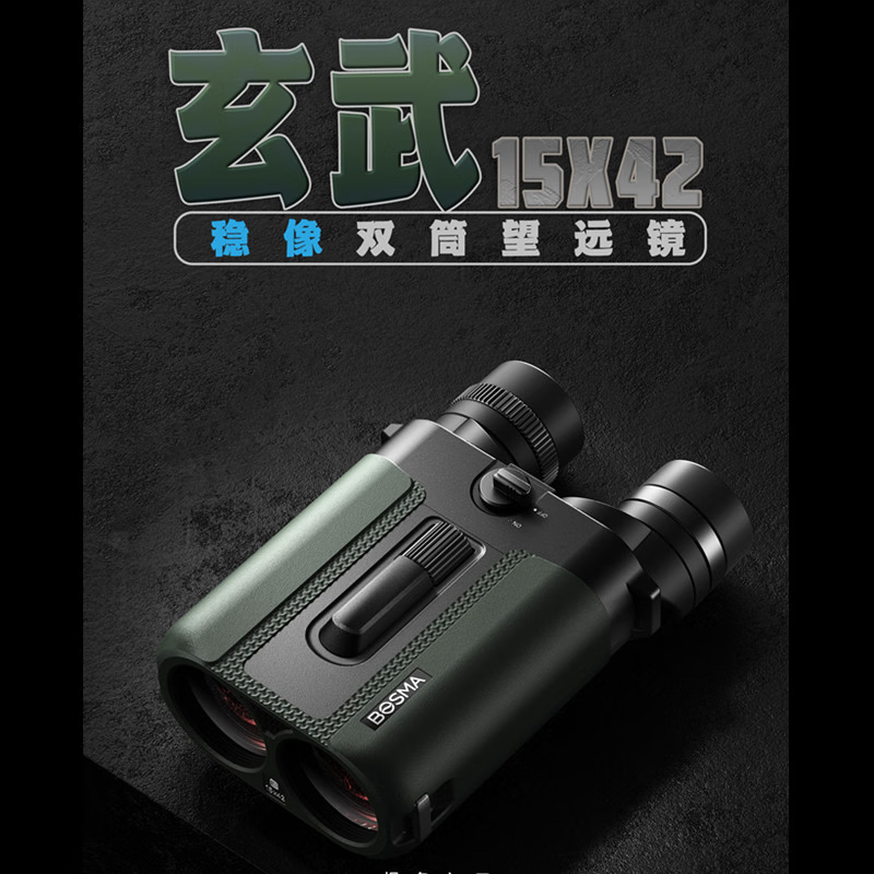 BOGUAN 15x42 手ブレ補正機能付き双眼鏡（高倍率）：蜂の狩猟、コンサートの検出、高所検査に最適