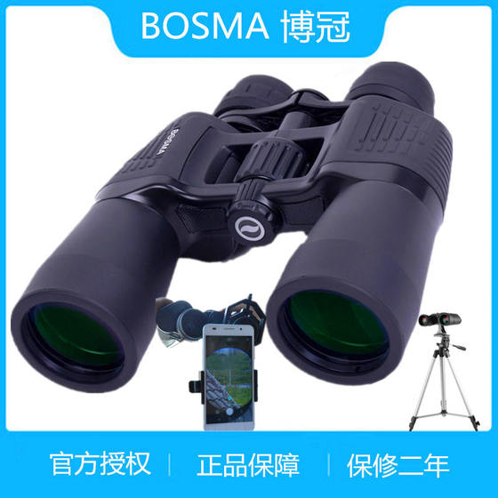 Boguan Binoculars Hunter 2nd generation low-light night vision high-power high-definition non-infrared mobile phone camera stepless zoom