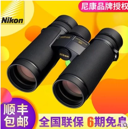 Kính thiên văn Nikon (Nikon) MONARCH HG Ống kính ED Công suất cao HD tầm nhìn ban đêm ánh sáng yếu - Kính viễn vọng / Kính / Kính ngoài trời