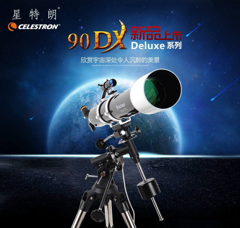 Star Trang DEXULE Series 90DX Phiên bản nâng cao Kính viễn vọng thiên văn khúc xạ Ngôi sao phong cảnh có độ phóng đại cao - Kính viễn vọng / Kính / Kính ngoài trời