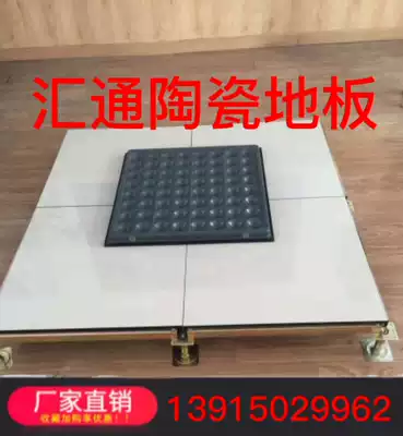 Huitong national standard anti-static tile floor overhead aluminum alloy ventilation custom 800800 computer room school ceramics