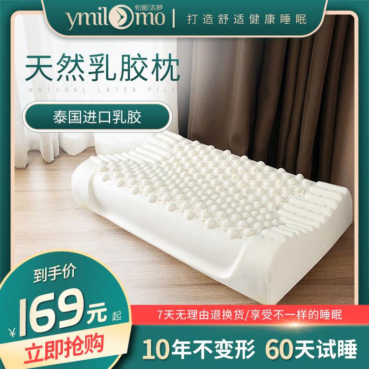 Ymilomo Yi Mian Nuo Meng Thai Latex Pillow Pillow Adult Cervical Pillow Natural Rubber Pillow Single