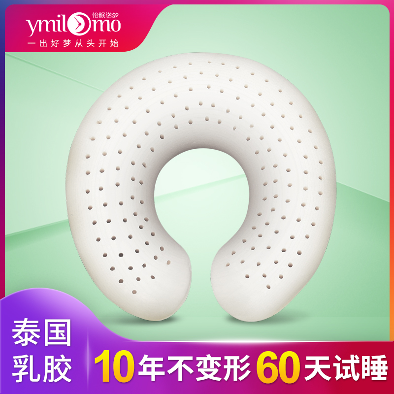 Thai Latex U Type Pillow Neck U Shape Pillow Protection Cervical Spine Pillow Travel Aircraft Pillow Office Nap Pillow