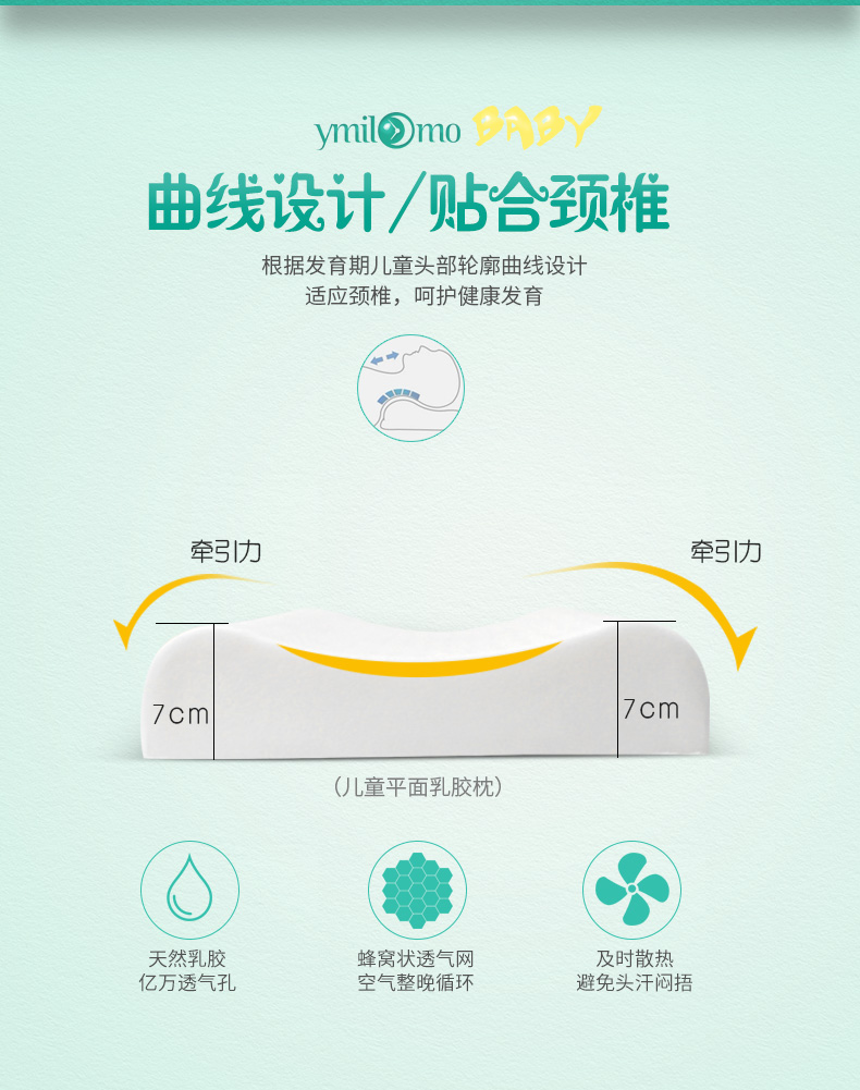 Trẻ em latex gối chống đau nửa đầu bé trẻ sơ sinh hình dạng gối mùa hè thở học sinh 0-1-3-6-10 tuổi - Gối gối chống trào ngược babieskey