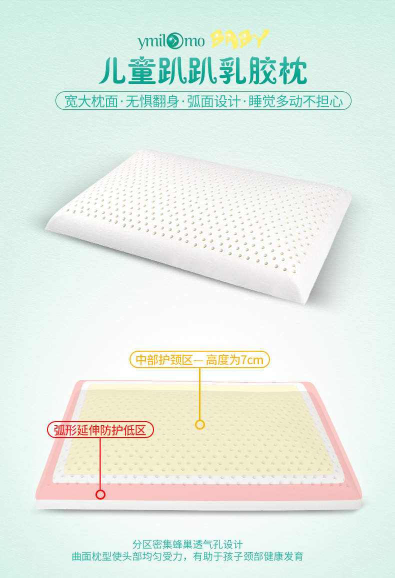 Trẻ em latex gối chống đau nửa đầu bé trẻ sơ sinh hình dạng gối mùa hè thở học sinh 0-1-3-6-10 tuổi - Gối gối chống trào ngược babieskey