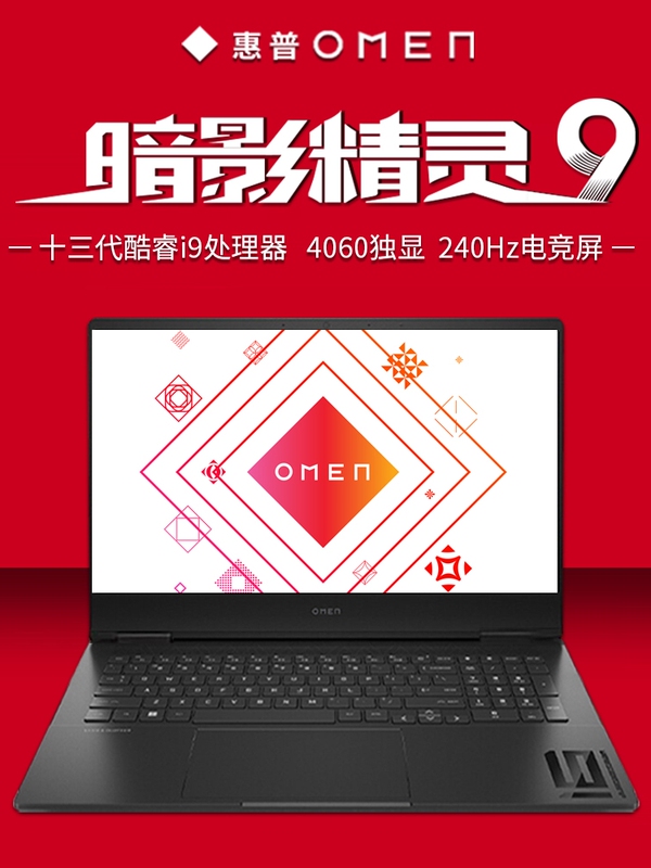 Hp/Hp Shadow Elf Shadow Elf 9 Shadow Elf 10 Student All-In-One Design Ultra-Thin Gaming Laptop Hp/Hp Shadow Elf Shadow Elf 9 Shadow Elf 10 Student All-In-One Design Ultra-Thin Gaming Laptop