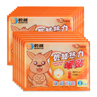 乾越暖贴宝宝贴自发热女宫寒暖身防寒保暖腰腹部宫暖贴足暖宝热贴