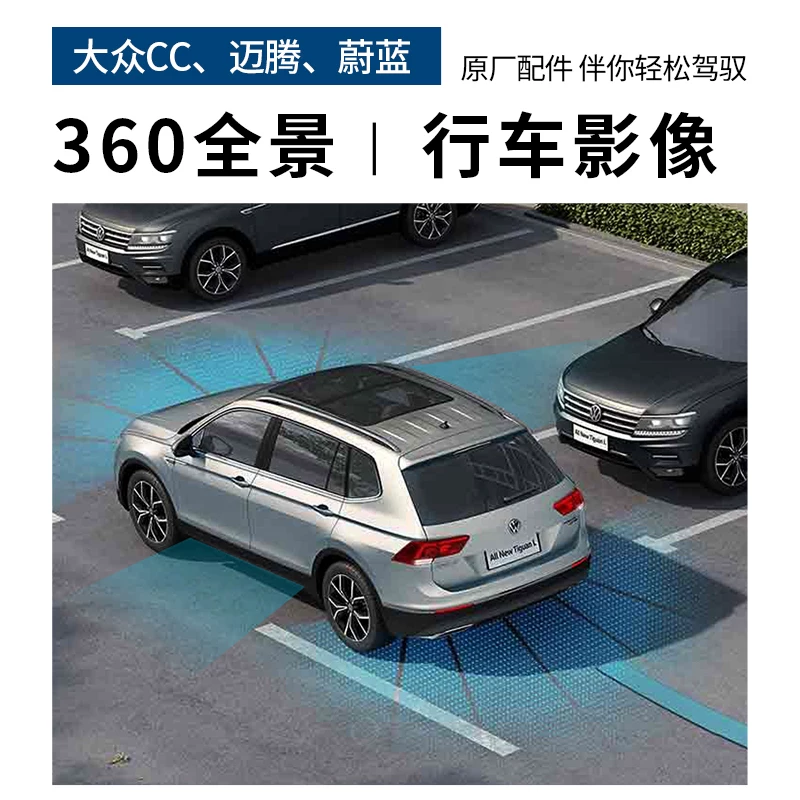 Новая панорамная камера заднего вида Volkswagen CC/Magotan/Weisan оригинальная 360 градусов с передним-сбоку обзором