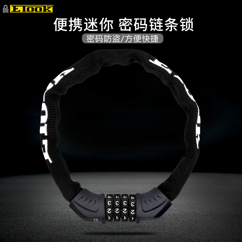 ETOOK Bicycle Lock Anti-theft Password Chain Lock Mountain Car Road Car Portable Mini-password Chain Lock