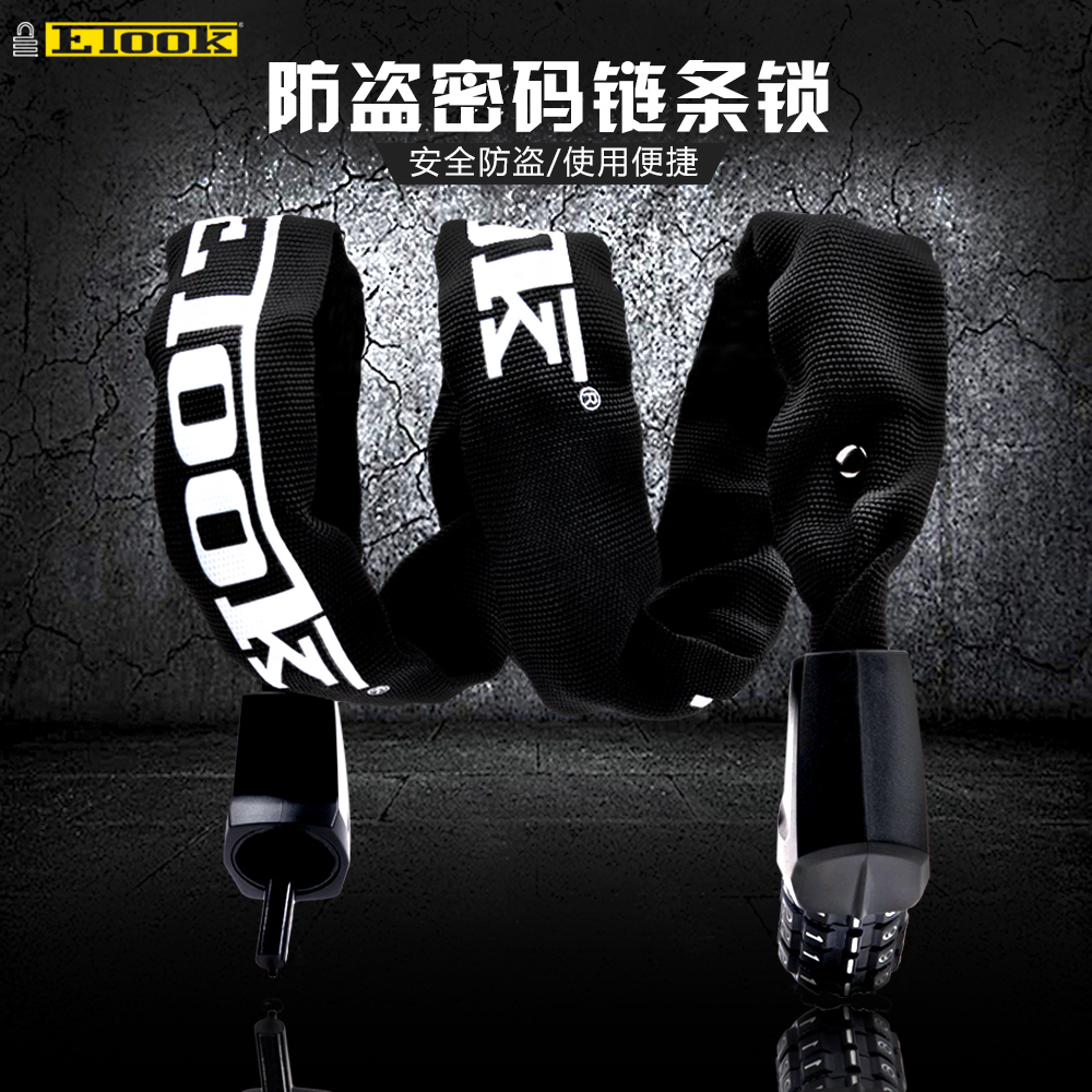 ETOOK bike lock password chain lock mountaineering car road car electric car burglar anti-cut password chain lock