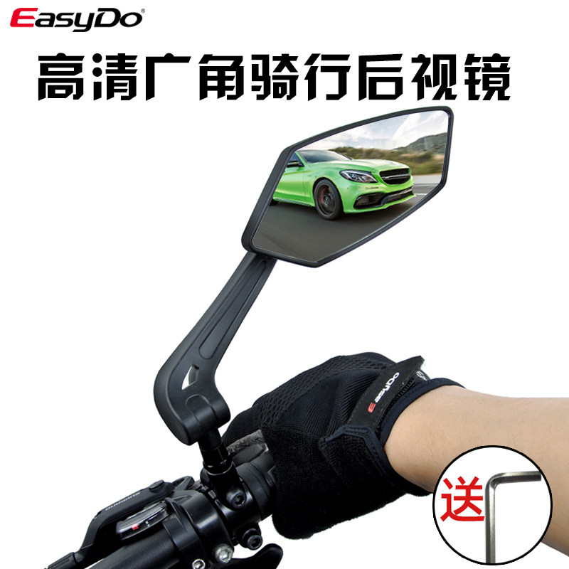 [USD 37.07] easydo electric car mirror electric bike rear view mirror