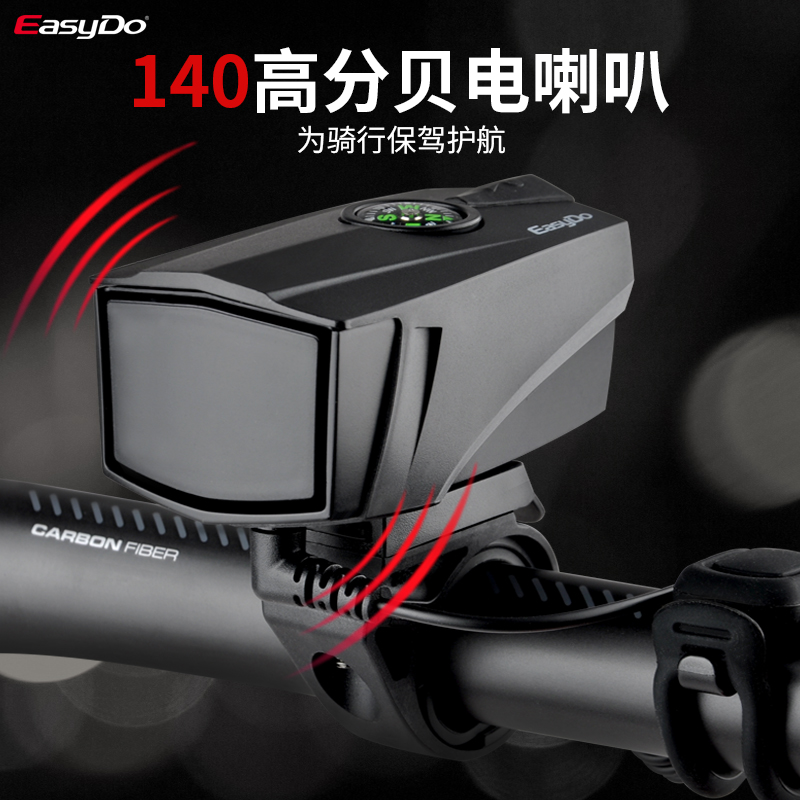 easydo bicycle horn loud electric bell Horn Mountain bike road car with Compass riding electric horn