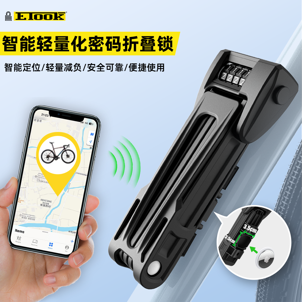 ETOOK パスワード折りたたみロック 軽量 革新的な自転車ユニバーサルロック エアタグ内蔵 紛失防止ロケーターロック