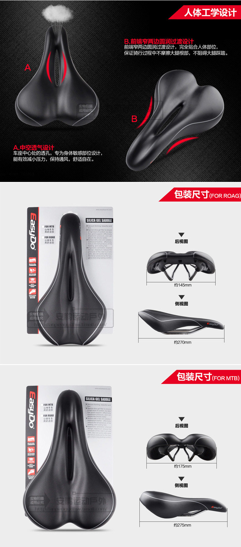 Selle de vélo Mountain Bike EASYDO - Ref 2349362 Image 9