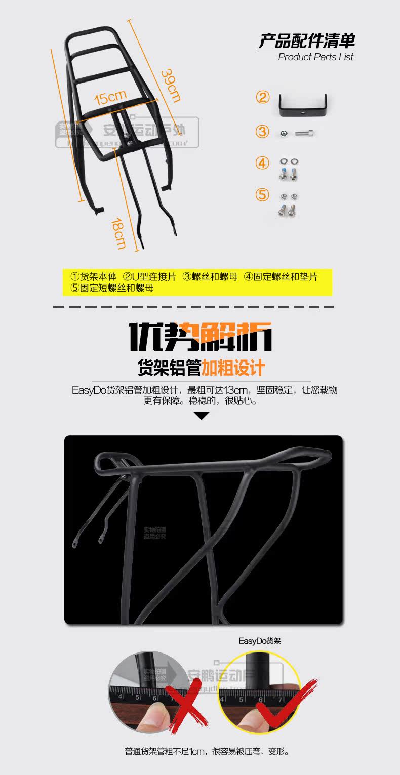 Porte-bagages pour vélo EASYDO - Ref 2413569 Image 26