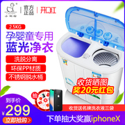 máy giặt 5kg Vịt con XPB25-2825BS nhỏ hai thùng ký túc xá bán tự động với máy giặt mini khô - May giặt