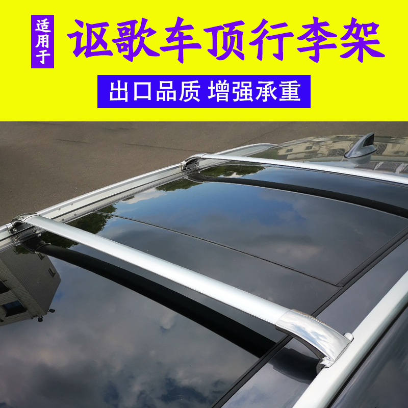 Suitable for Acura cdx luggage rack roof rail luggage modified rdx mdx Honda pilot roof rack