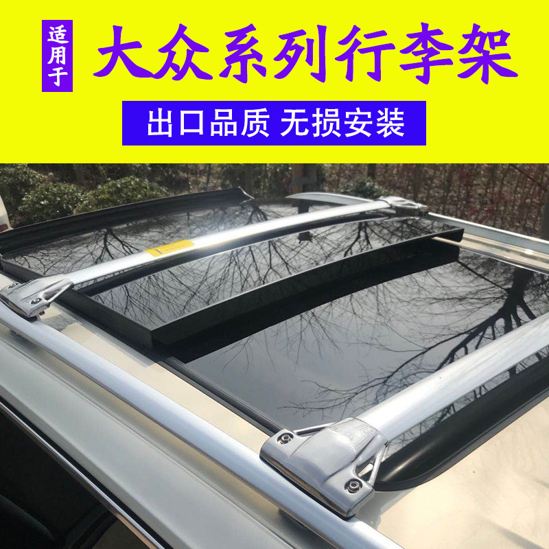 Applicable to Foss Exploration Roof Rack Crossbar Luggage Car Fixed Frame Tange Touang Prado Luggage Rack
