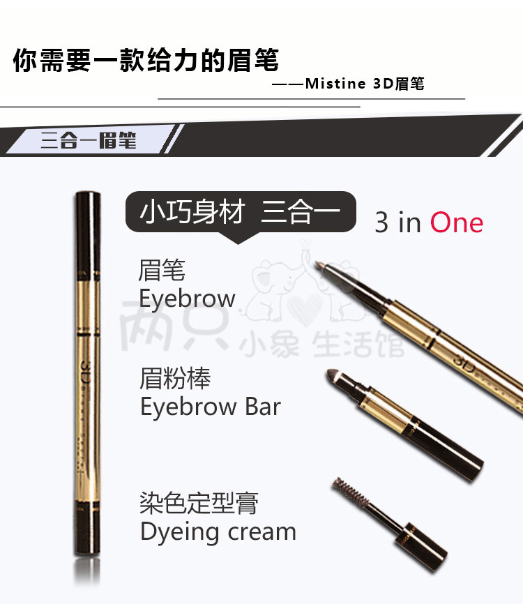 Thái đích thực make-up Mistine3D lông mày bút chì lông mày nhuộm lông mày kem ba trong một không thấm nước và mồ hôi-proof là không nở chì kẻ mày black rouge